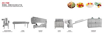 ZX-70B 棒棒糖、硬糖沖壓成型生產(chǎn)線